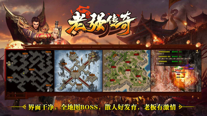 老强传奇图2