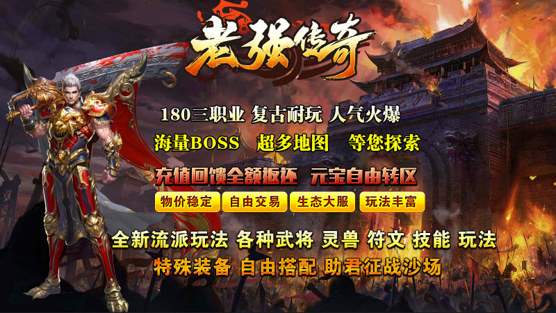 老强传奇图1