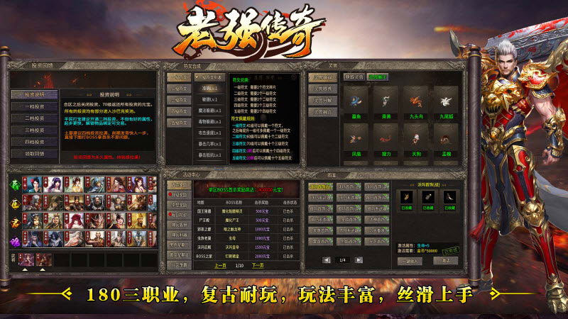 老强传奇图3