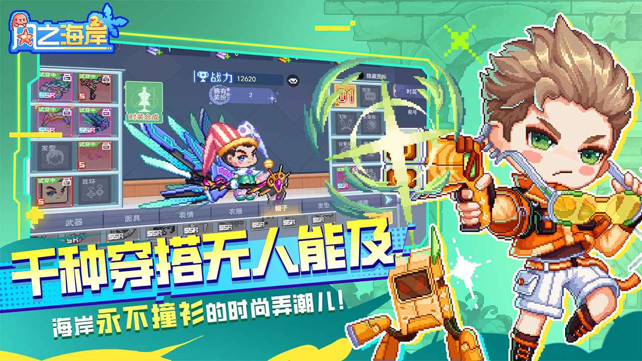 风之海岸图3
