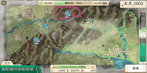 反叛公司手机版(2)