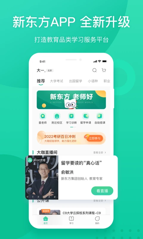 新东方图2