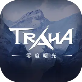零度曙光 V2.0.1
