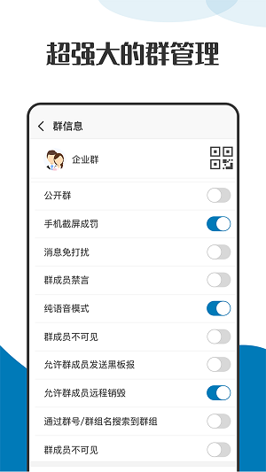萝卜密聊(3)