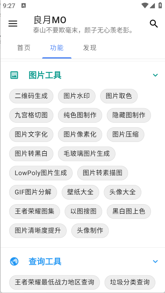 良月MO(1)