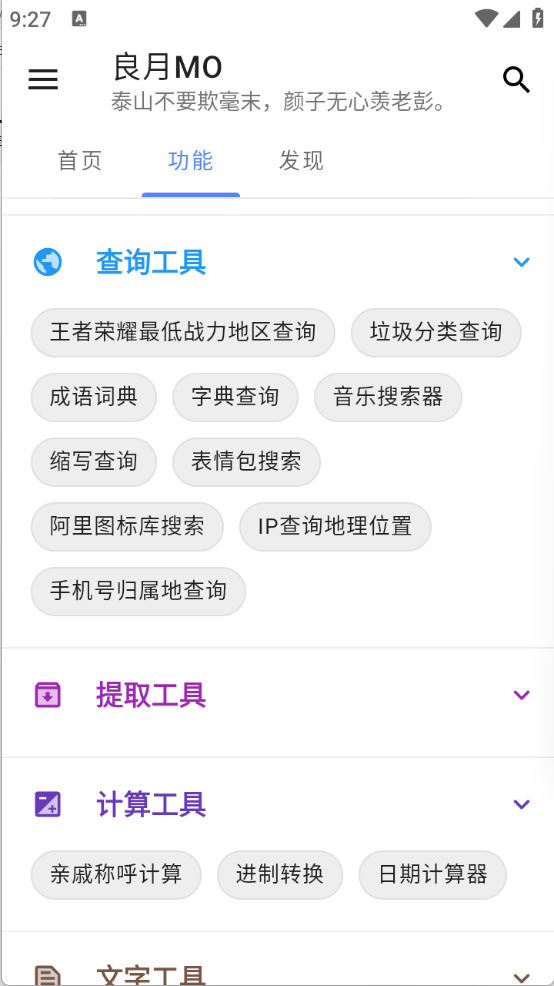 良月MO(2)