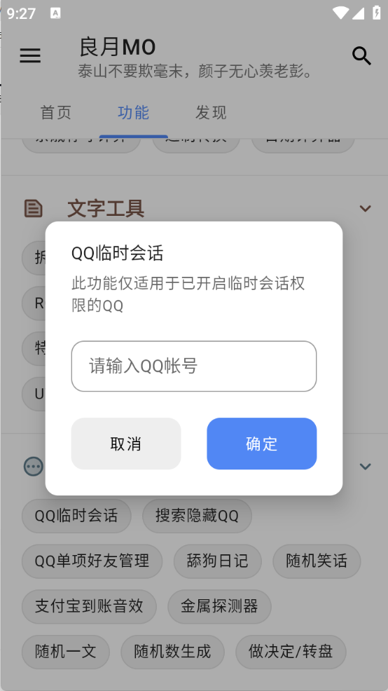 良月MO(3)