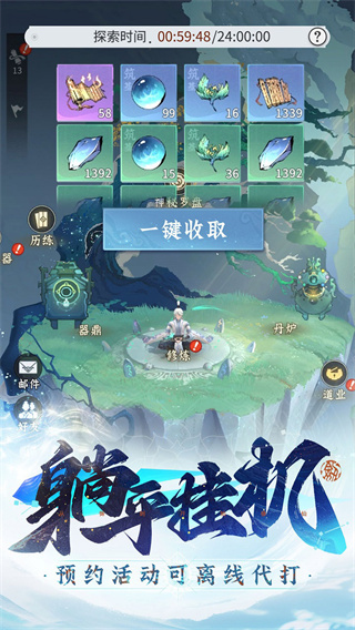 问剑长生最新版截图3