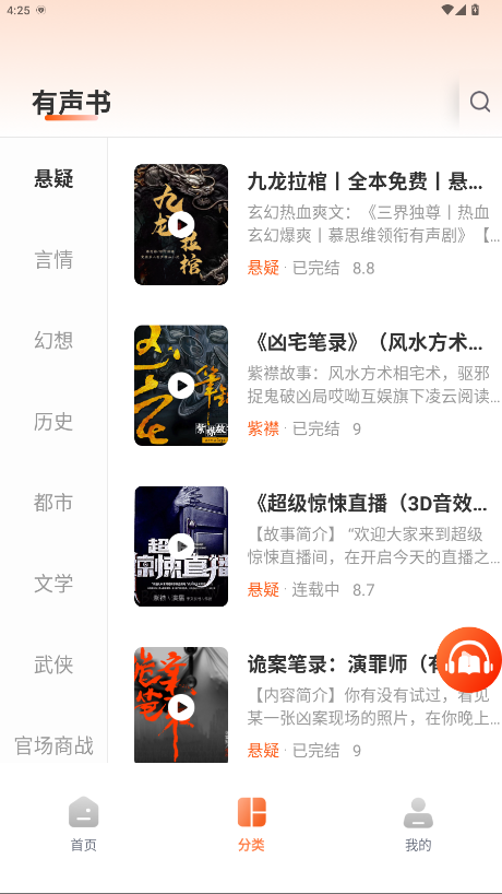 河马畅听图1