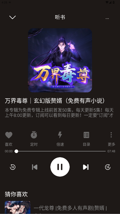 河马畅听图4