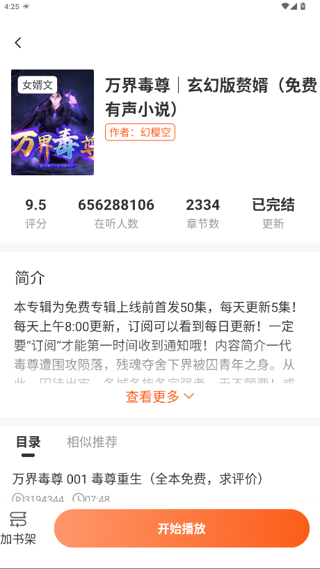 河马畅听图3