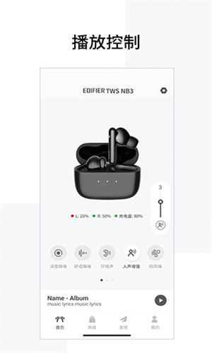 Edifierconnect原版图4