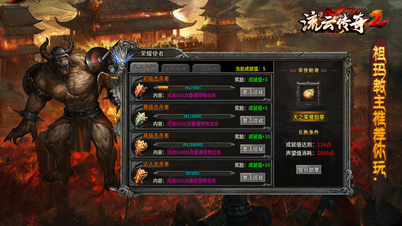 流云传奇游戏完整版图2