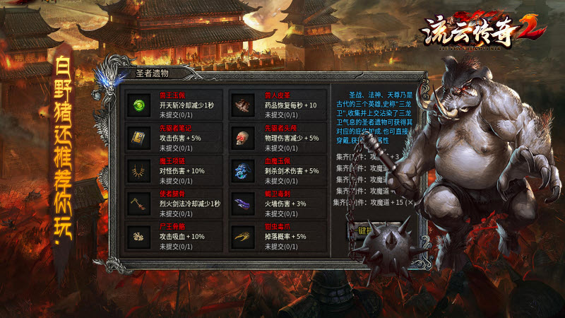 流云传奇游戏完整版图5