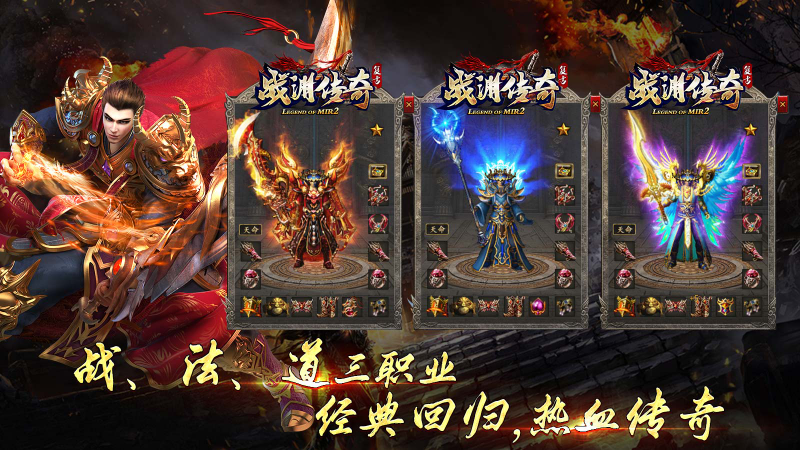战渊传奇(1)