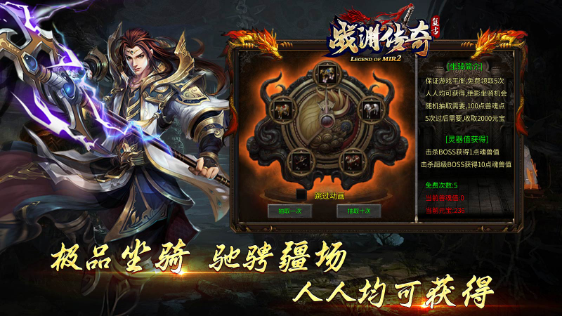 战渊传奇(2)