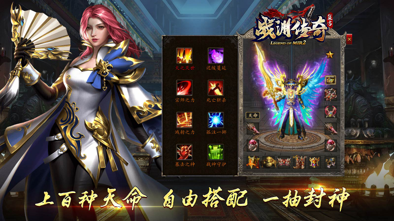 战渊传奇(5)