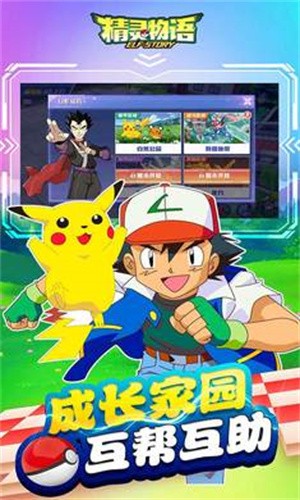 精灵物语免费原版