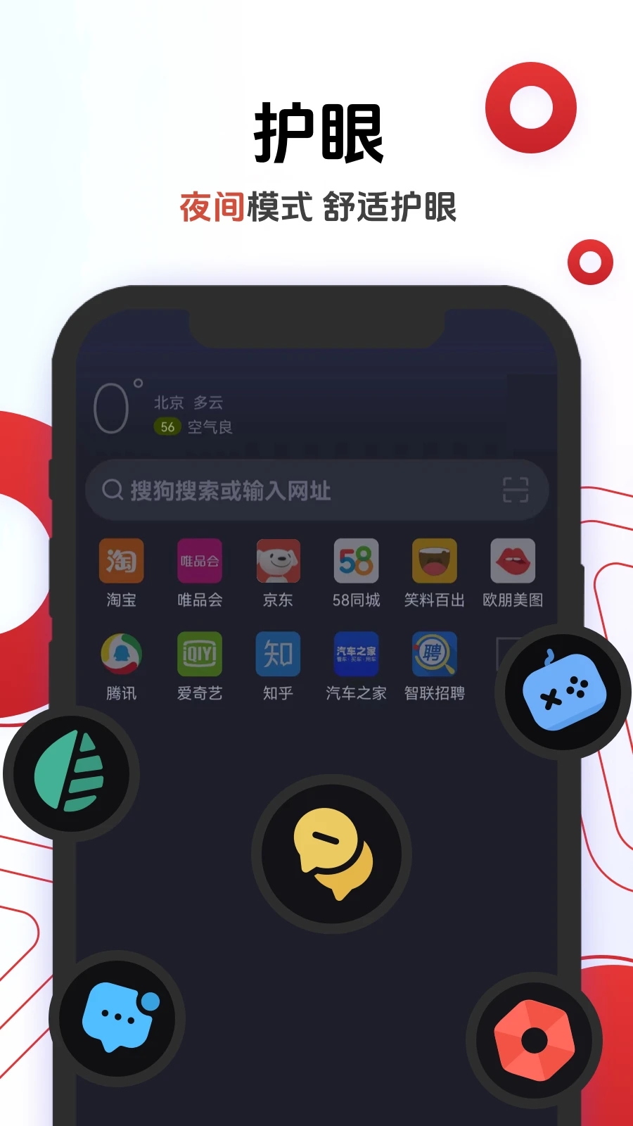 欧朋浏览器官方最新版图1