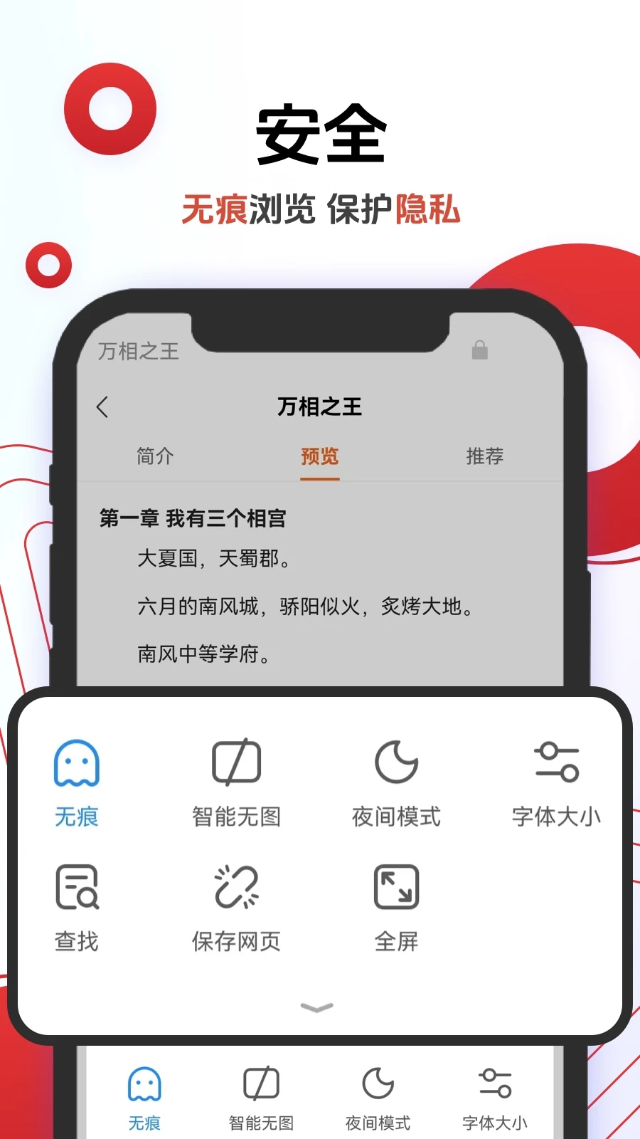 欧朋浏览器官方最新版图3