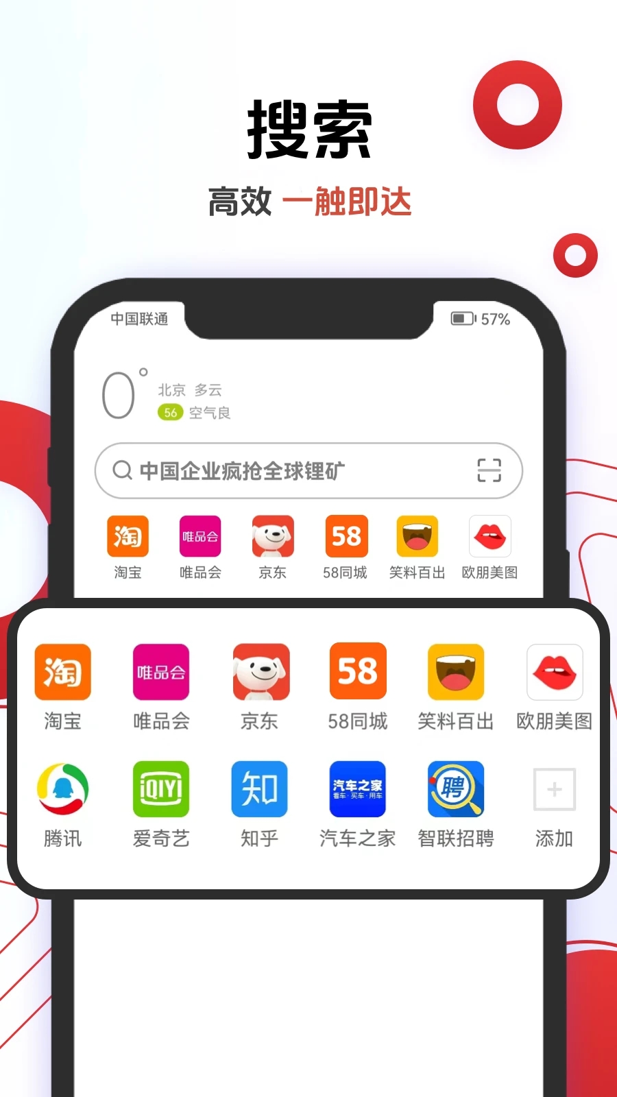 欧朋浏览器官方最新版图2