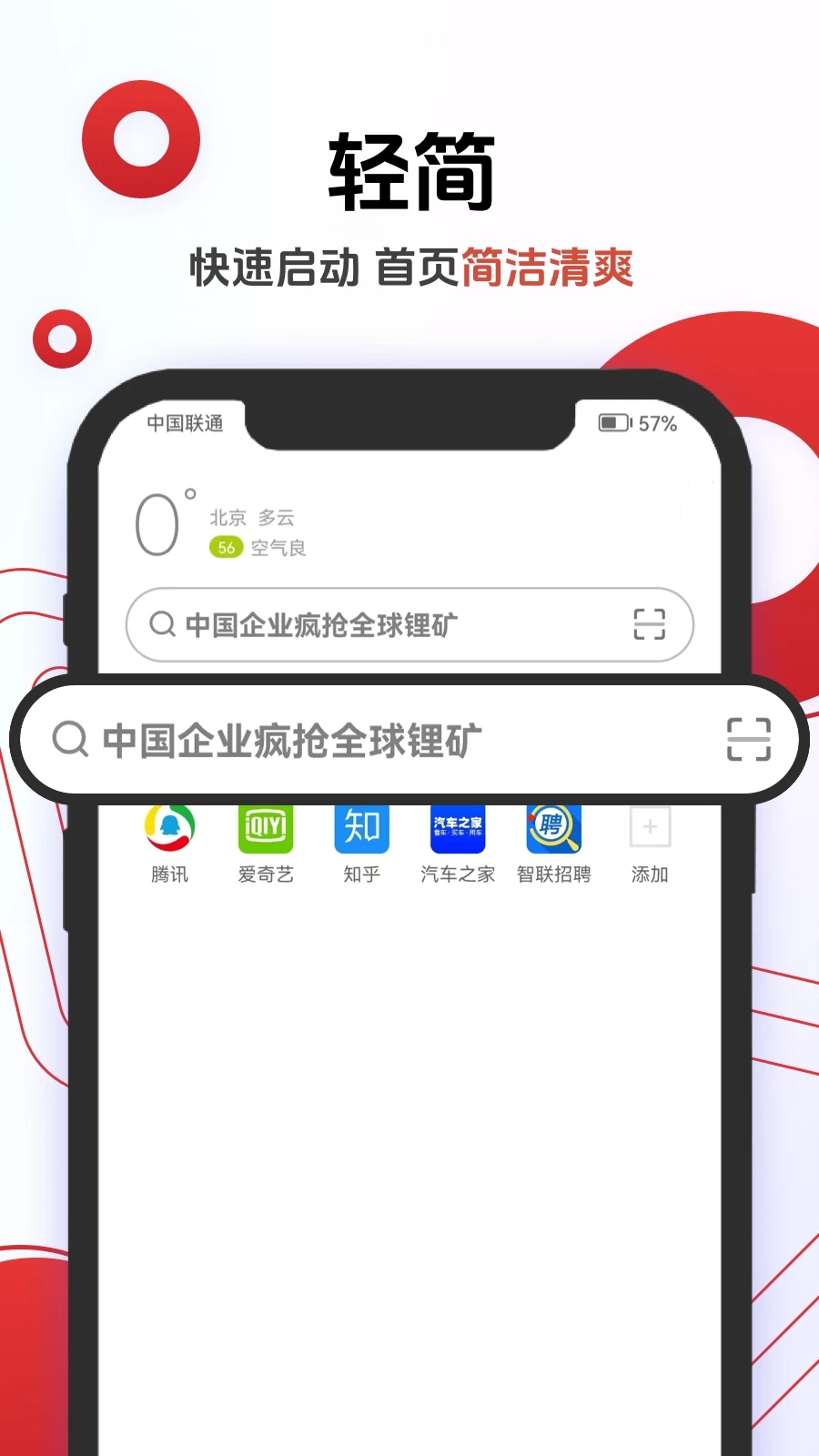 欧朋浏览器官方最新版图4
