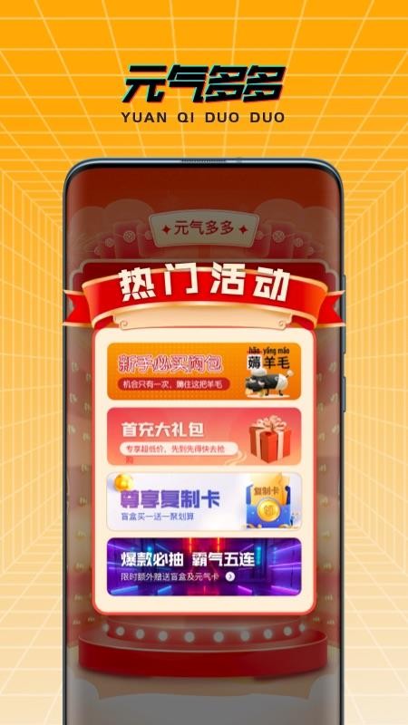 元气多多图3