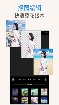 PS抠图免费版图3