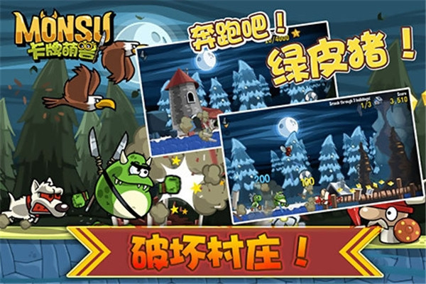 卡牌萌兽安卓免费版图2