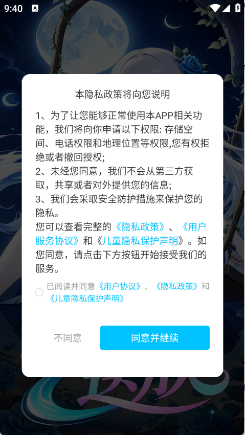 如意送肤