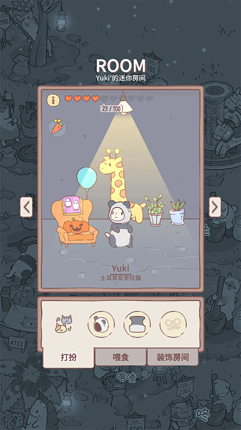 猫咪和汤国际版图1