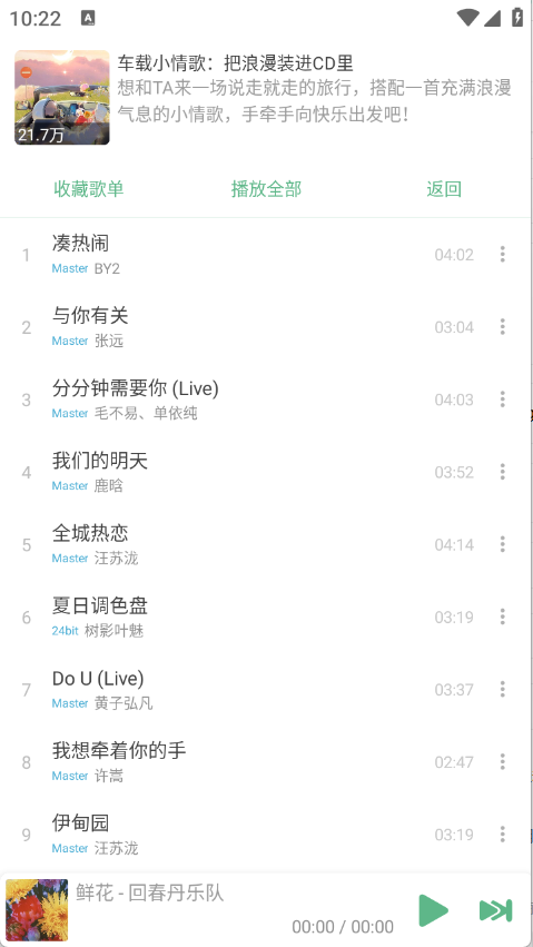 IKUN Music(1)