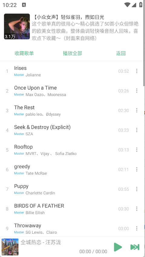 IKUN Music(2)
