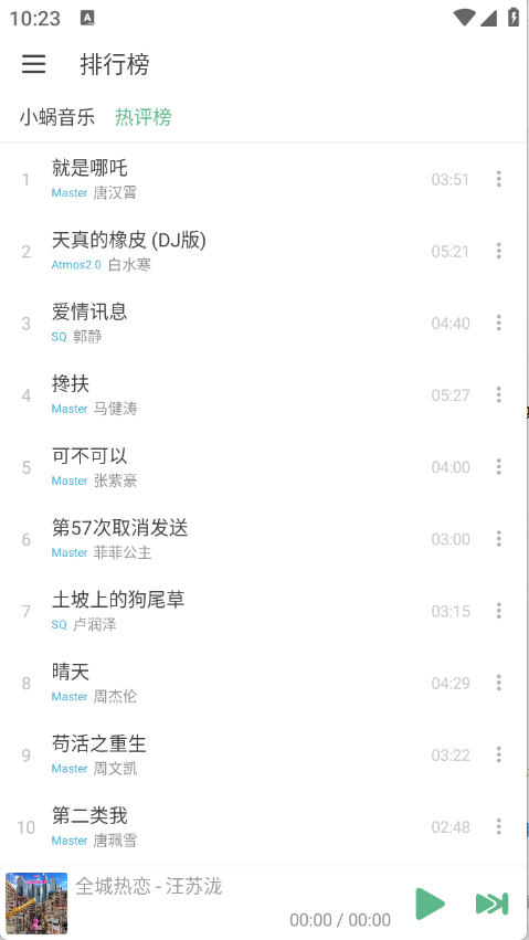 IKUN Music(4)