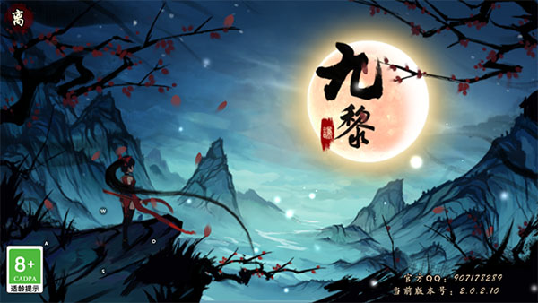 九黎直装游戏版图3