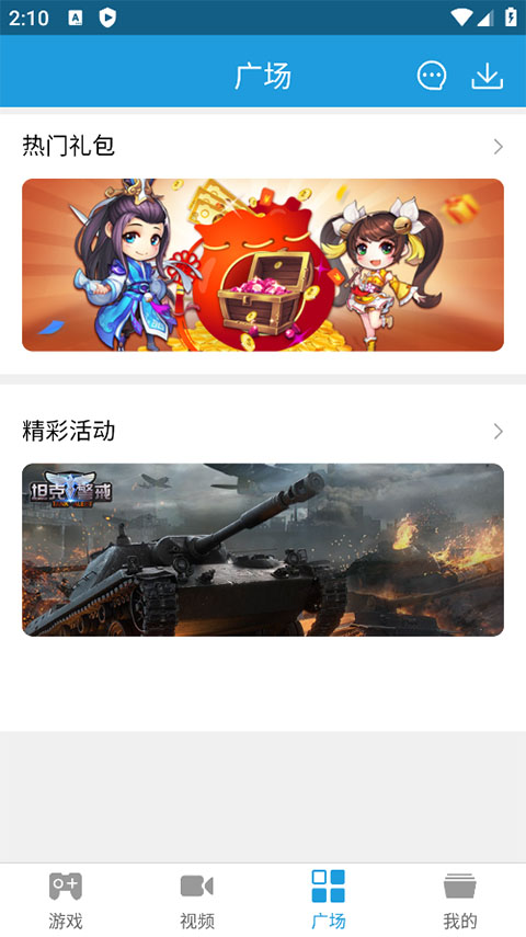 拇指游戏宝