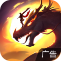 屠龙破晓免费版 V3.3.30