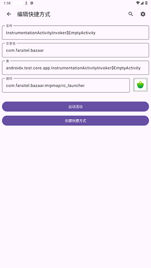 活动启动器图1