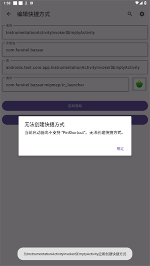 活动启动器图2
