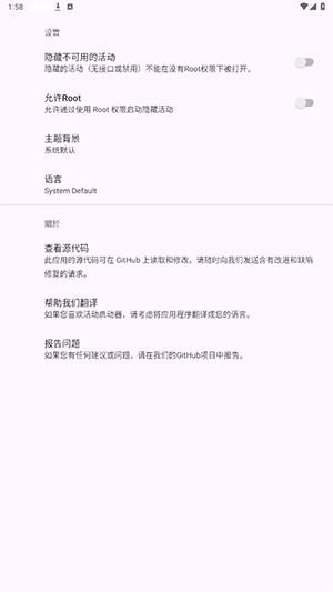 活动启动器图3