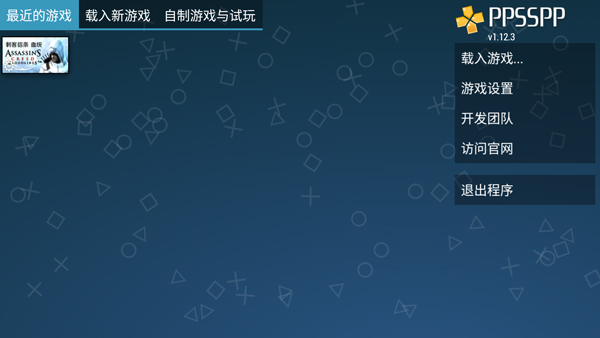 PPSSPP Gold
