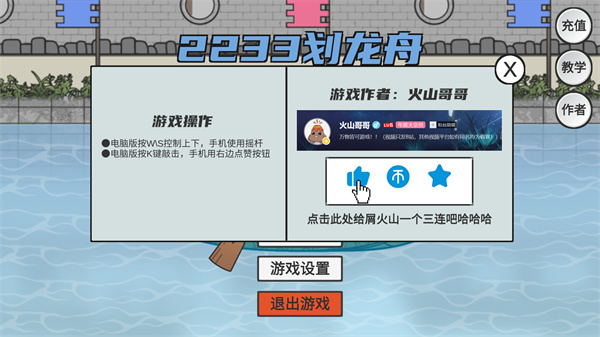 2233划龙舟图1