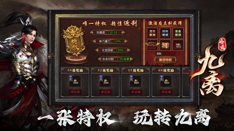 九离合击官方最新版图2