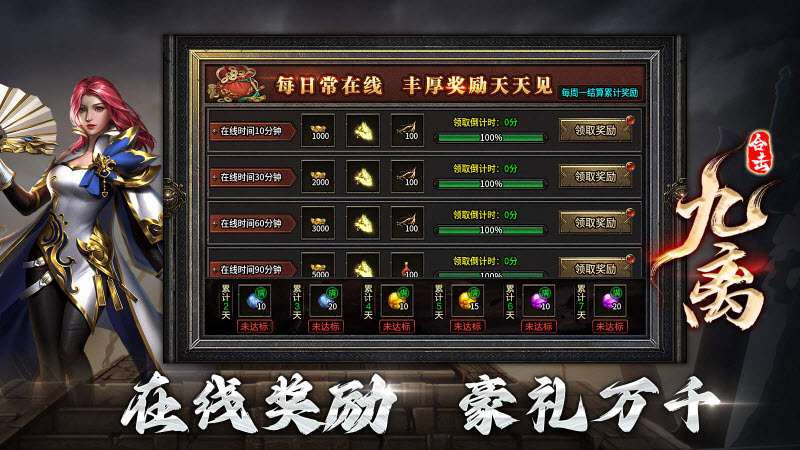 九离合击官方最新版图3