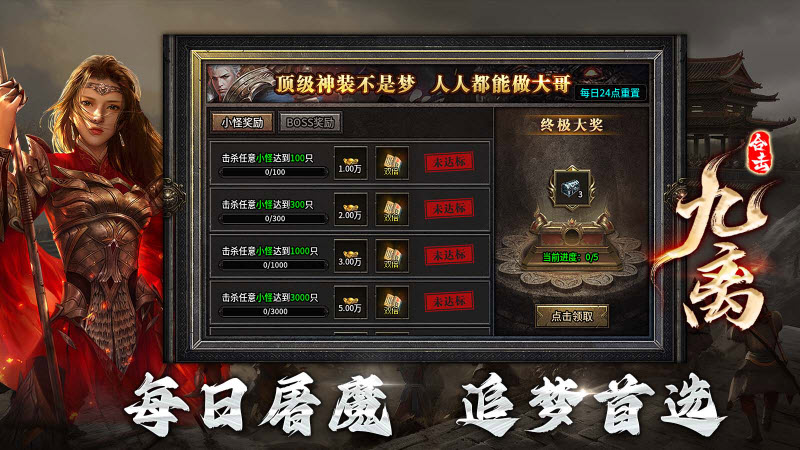 九离合击官方最新版图4