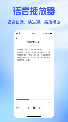 戏精配音正版图5