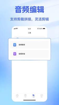 戏精配音正版图4