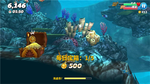 饥饿鲨世界手机版图3