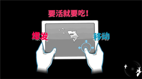 饥饿鲨世界手机版图1
