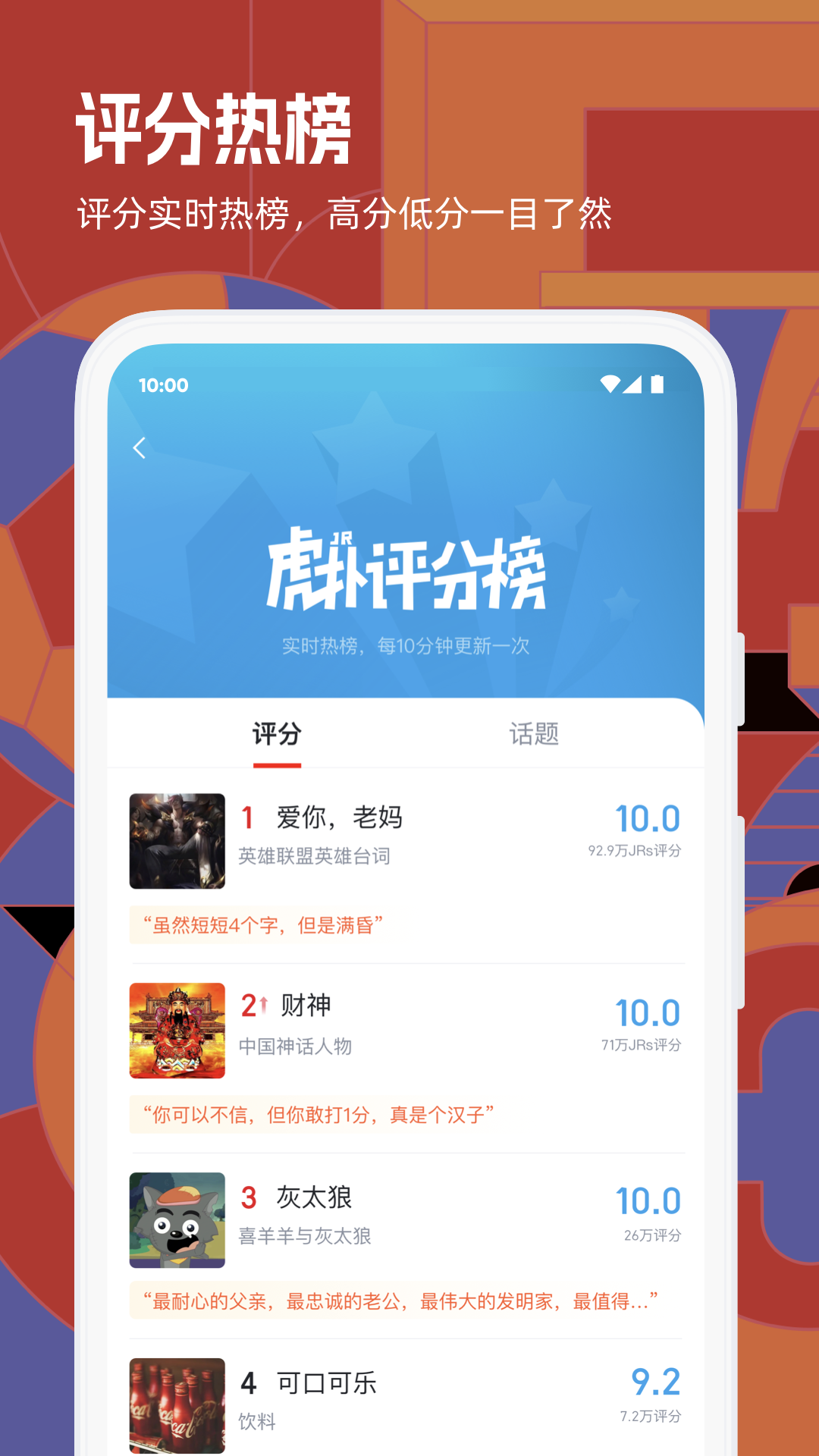 虎扑(2)